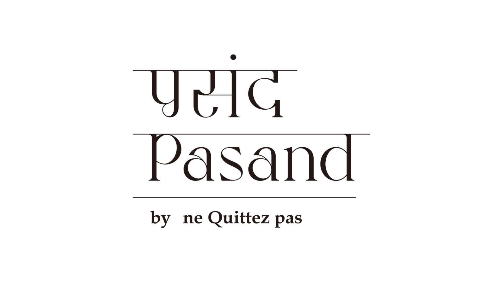 Pasand by ne Quittez pasのイメージ