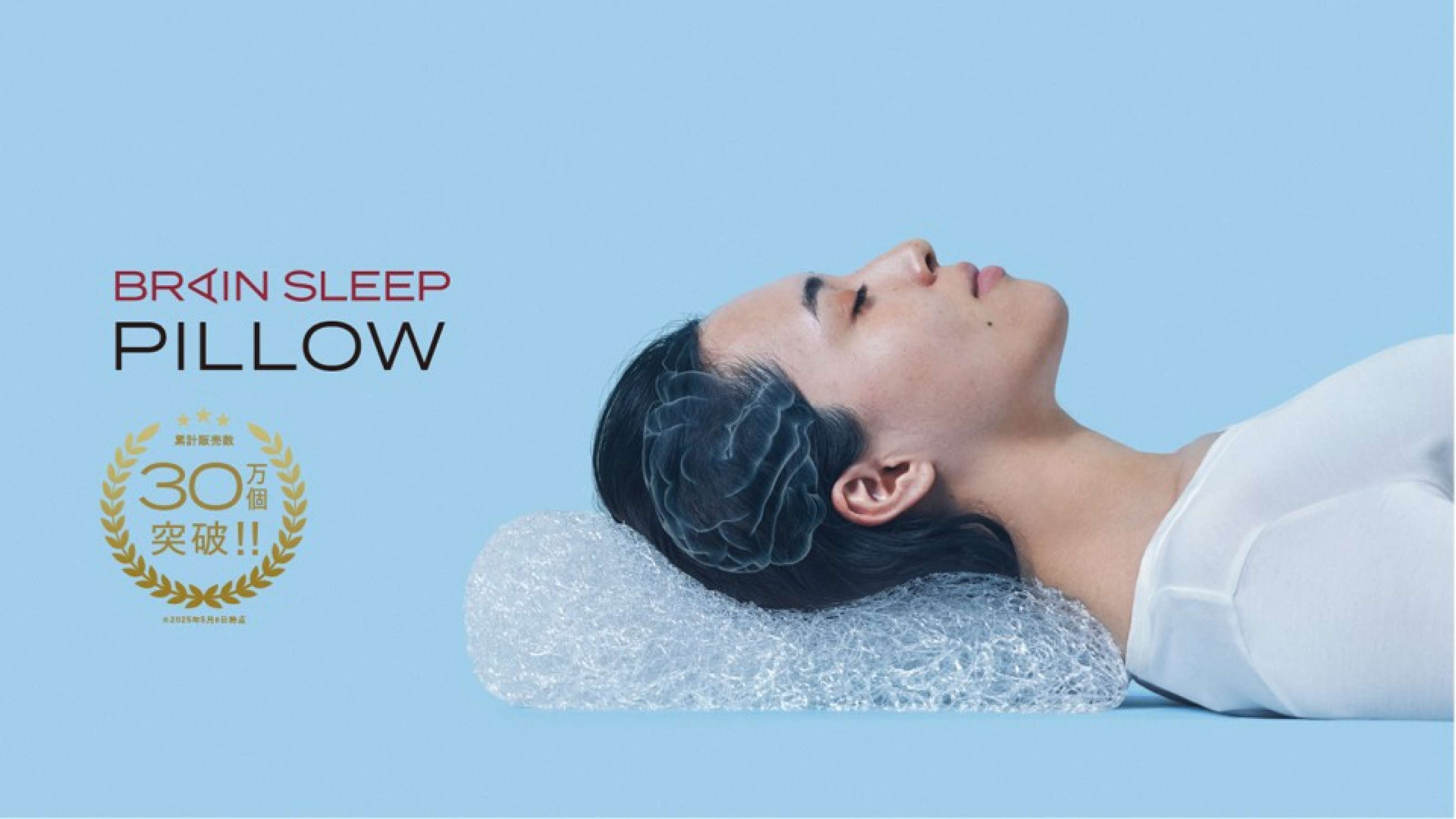 BRAIN SLEEPの求人画像