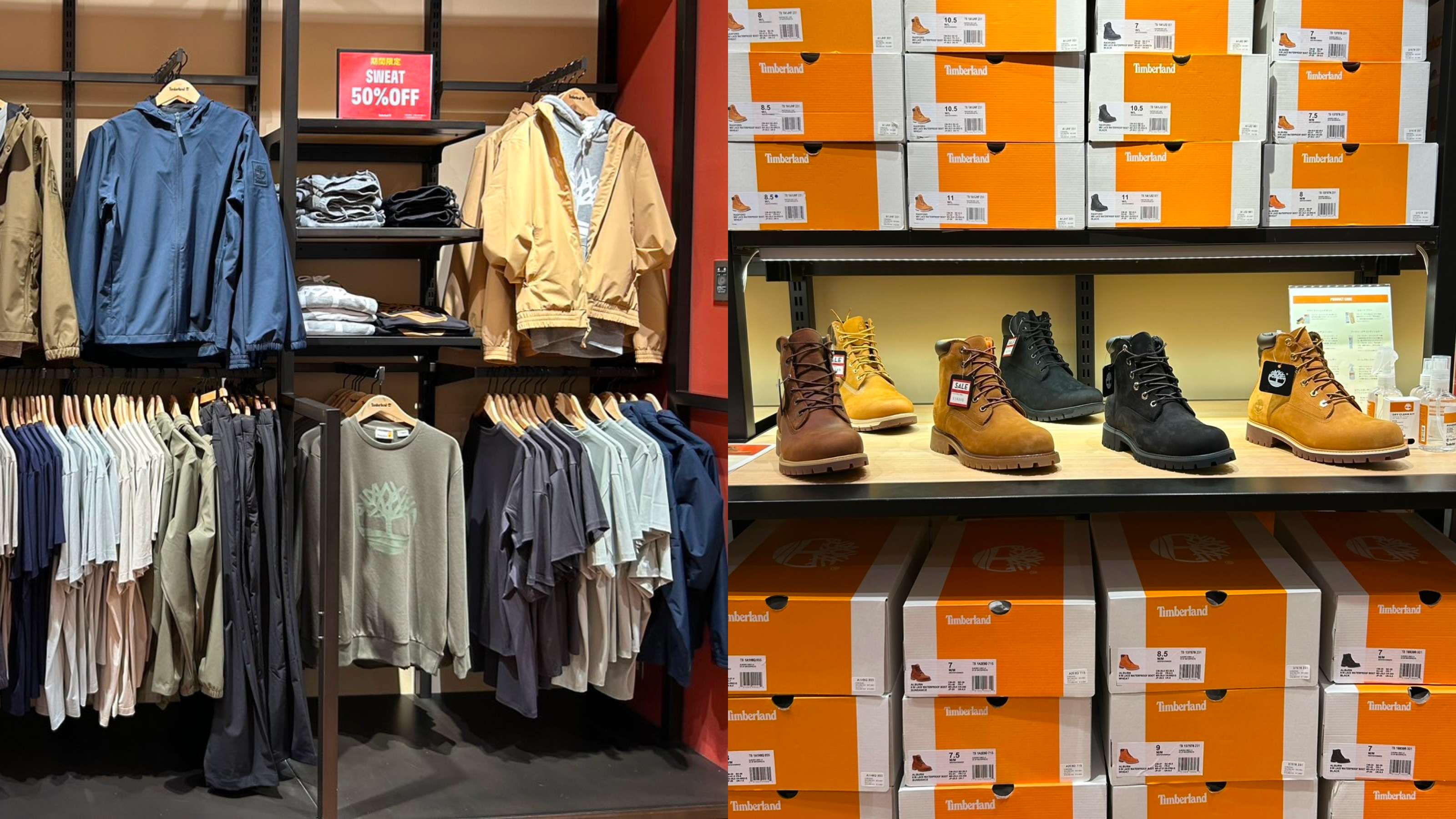 Timberlandの求人画像