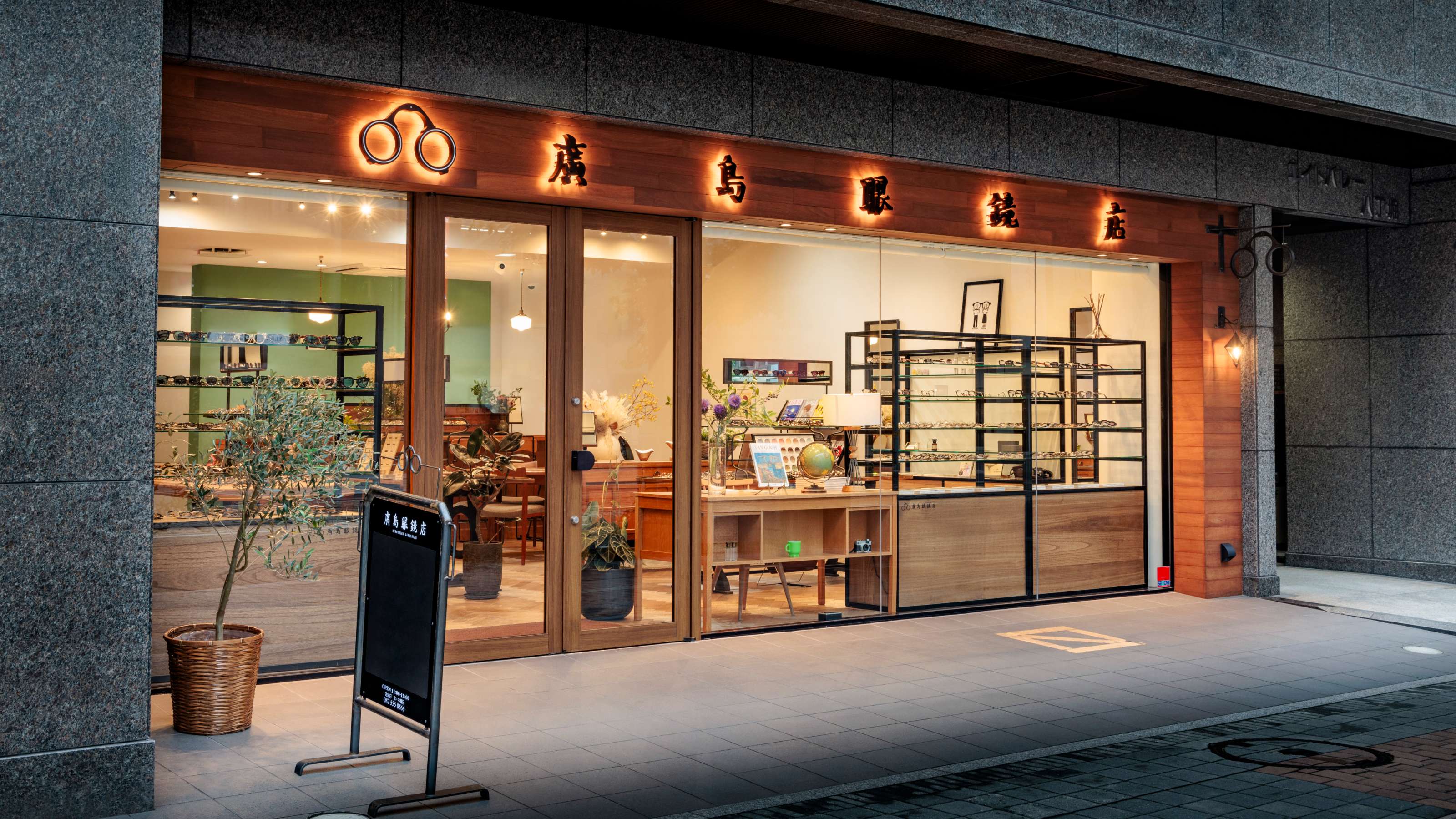 廣島眼鏡店の求人画像