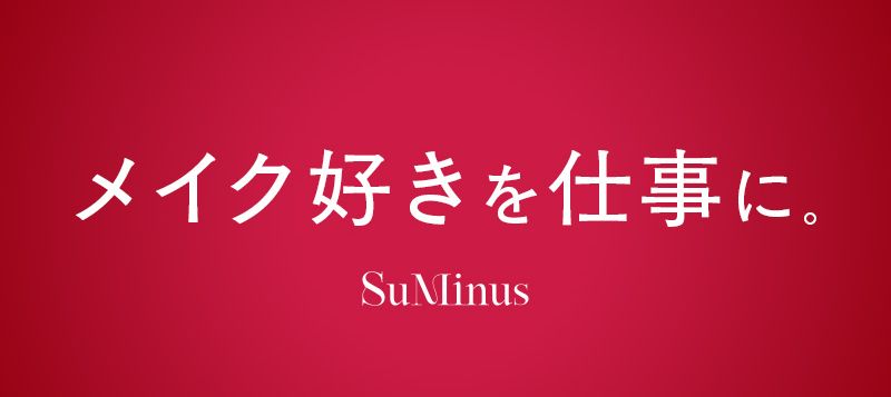 SuMinusの求人画像