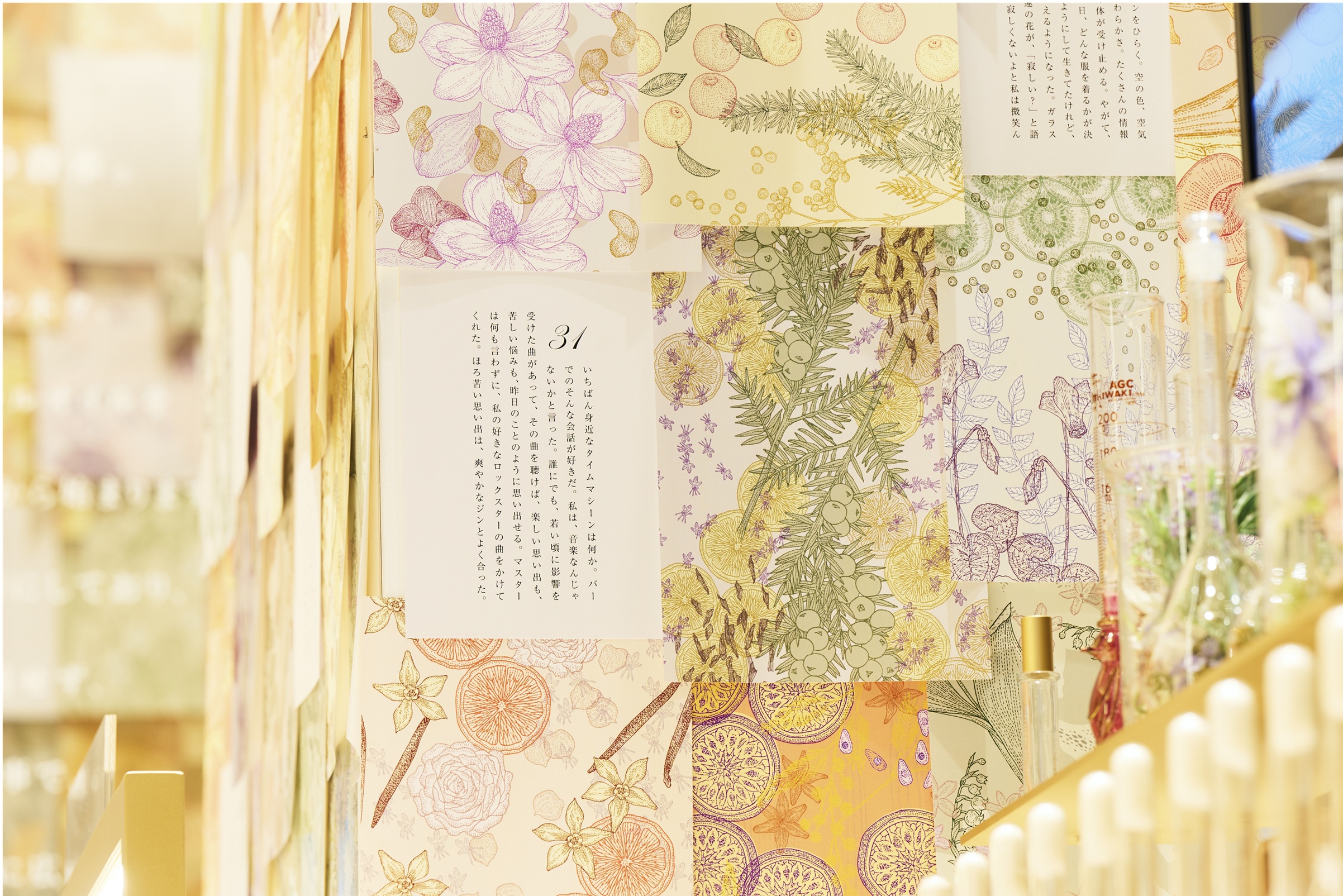 The PERFUME OIL FACTORYの求人画像