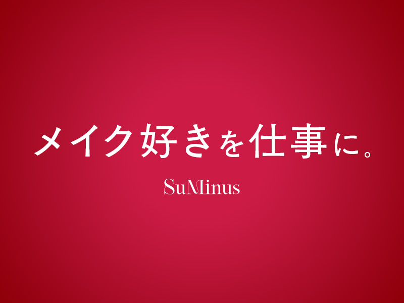SuMinusの求人画像