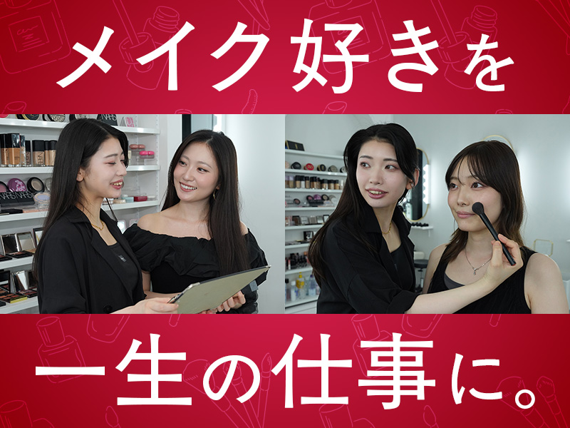 SuMinusの求人画像